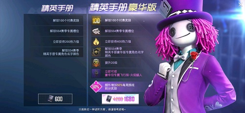和平精英手册68和168有区别吗？ 68元与128元可以互领吗[多图]