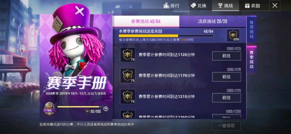 和平精英手册68和168有区别吗？ 68元与128元可以互领吗[多图]
