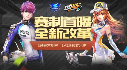 QQ飞车手游S14赛季什么时候开始 S14赛季开启时间详解[多图]