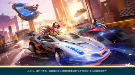 QQ飞车手游S14赛季什么时候开始 S14赛季开启时间详解[多图]