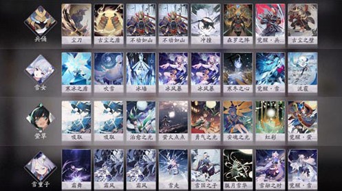 阴阳师百闻牌双雪阵容怎么搭配 双雪阵容推荐[多图]
