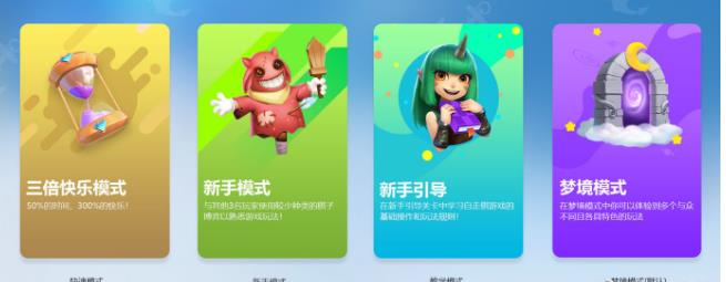多多自走棋三倍快乐模式怎么玩 三倍快乐模式玩法详解[多图]