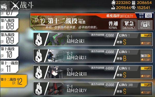 Ůǰ12-4Eô 12-4eͨش򷨼[ͼ]