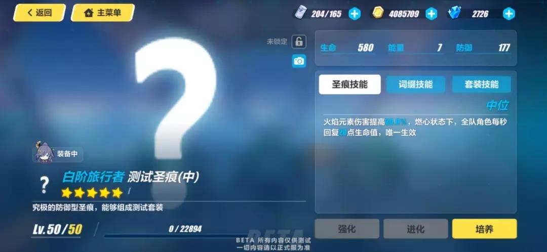崩坏3春节聊天室题目答案是什么 春节聊天室答案一览[多图]