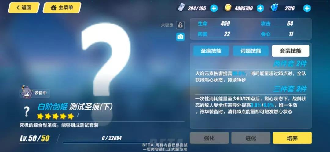 崩坏3春节聊天室题目答案是什么 春节聊天室答案一览[多图]