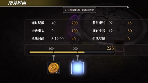 魔渊之刃剑盾普通攻略 剑盾通关普通打法详解[多图]