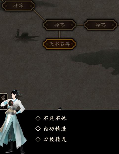 凌烟诀之江湖侠客行开局攻略 完美开局剧情选择攻略[多图]
