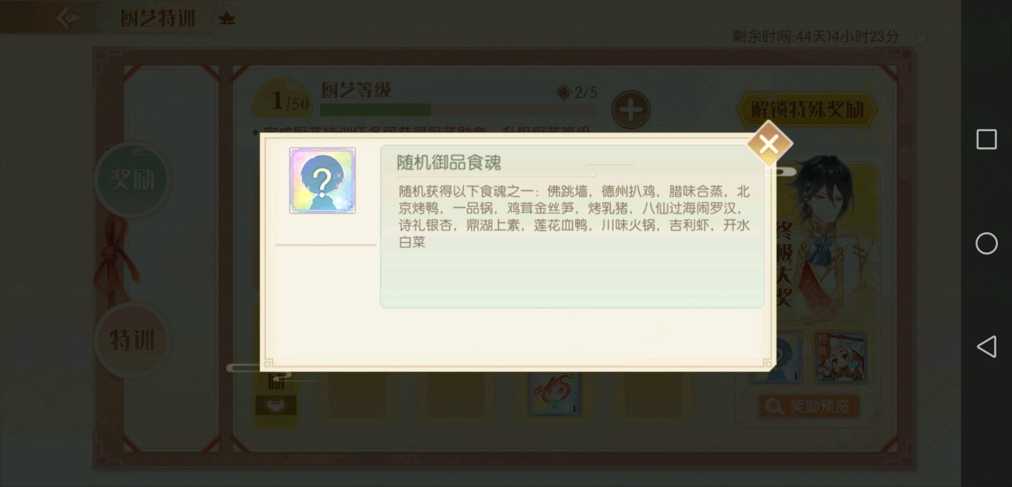 食物语厨艺特训值得购买吗 通行证厨艺等级奖励性价比[多图]
