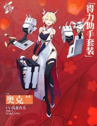 苍蓝誓约2020春节活动是什么 2020春节活动大全[多图]
