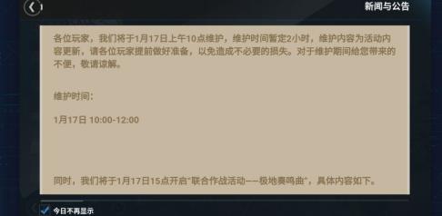 战舰少女R极地奏鸣曲怎么打 极地奏鸣曲通关打法攻略[多图]