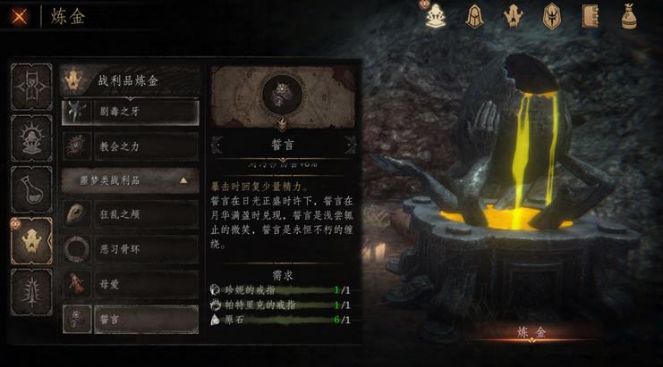 帕斯卡契约无头骑士新娘攻略 新娘怎么打？[多图]