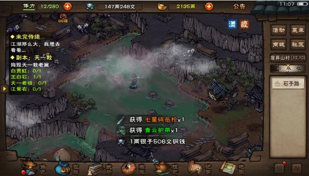 烟雨江湖商昊乾怎么样 商昊乾加点玩法推荐[多图]