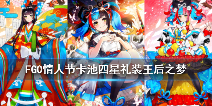 FGO֮װǿ-˽֮װЧ