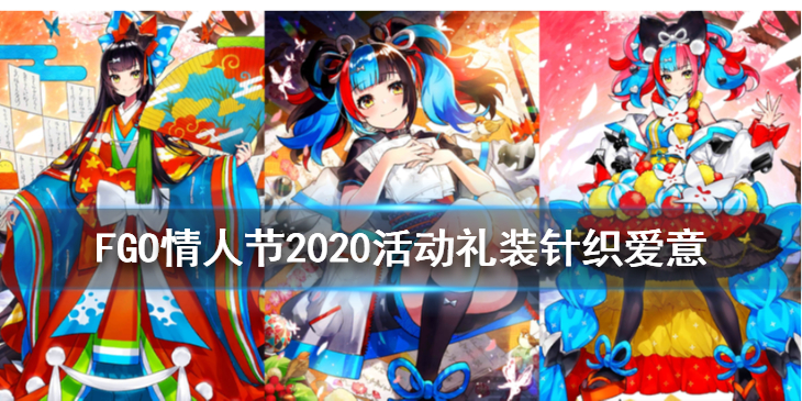 FGO֯װ-˽֯װЧ