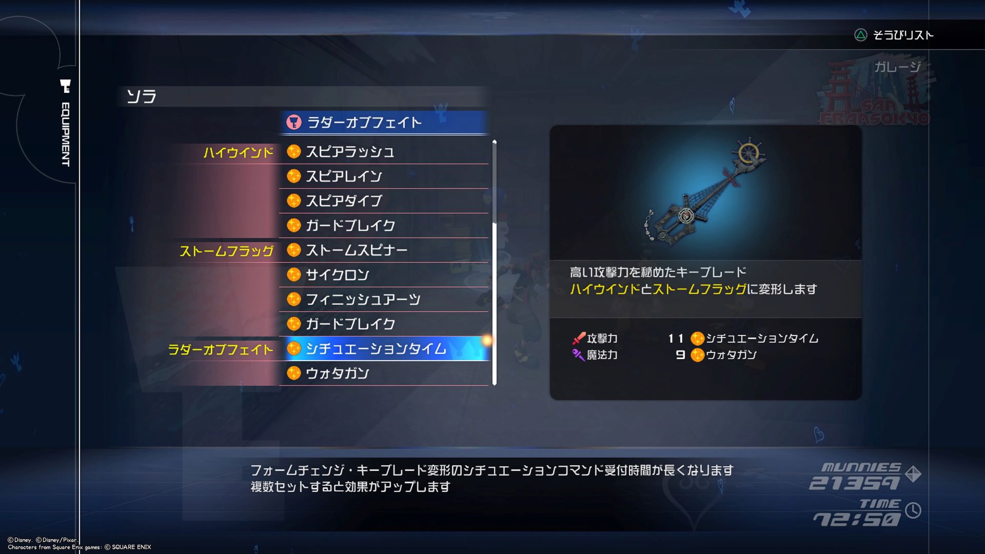 Fate Ladder 王国之心3键刃ラダーオブフェイト(Ladder ラダーオブフェイト(Ladder - 有有资源网