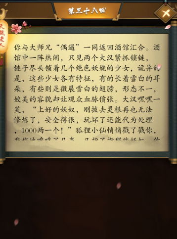 这是武侠吗第三十八回过关攻略