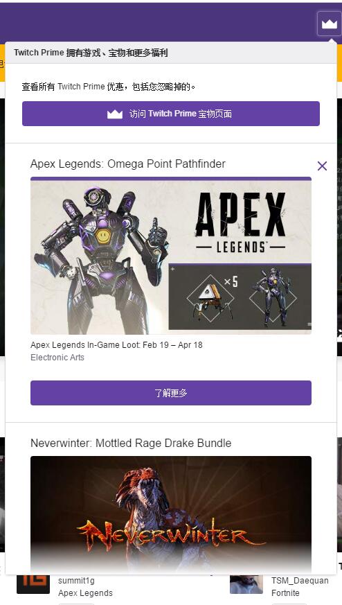 APEXӢTwitchȡ̳ 5+˵Ƥ