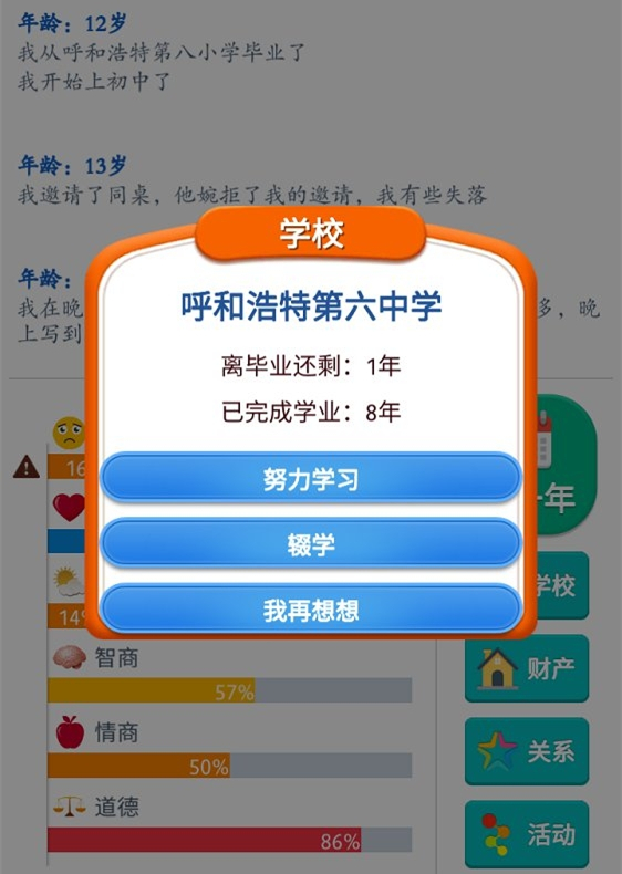 第二人生新手前期发展心得
