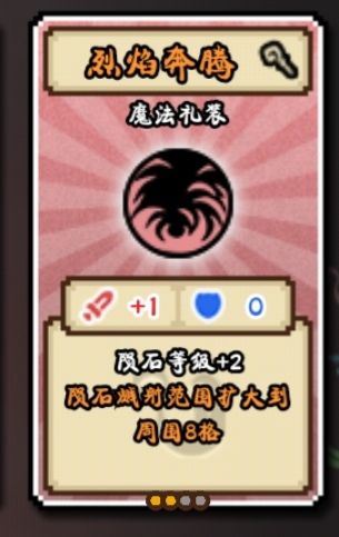 元素之渊火元素礼装评测攻略
