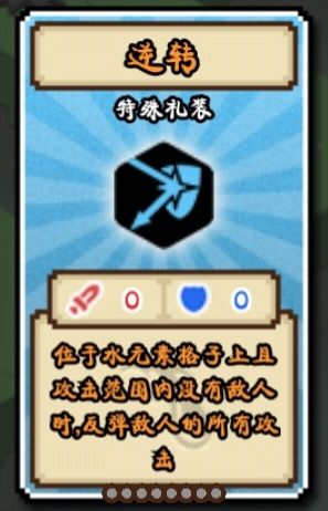 Ԫ֮ԨˮԪװ⹥