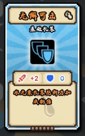 Ԫ֮ԨˮԪװ⹥