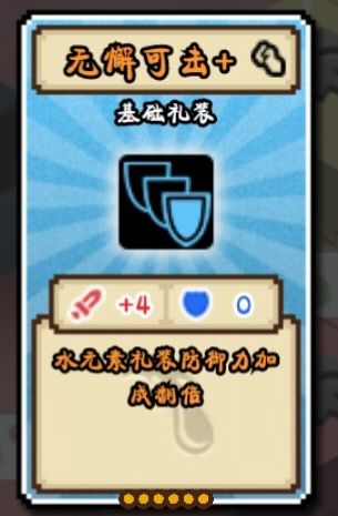 Ԫ֮ԨˮԪװ⹥