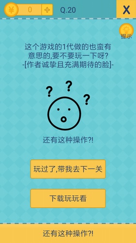 还有这种操作2第二十关通关攻略
