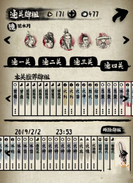 牌师镜花水月冰火道士卡组搭配攻略