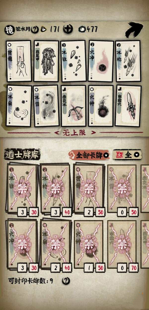 牌师镜花水月冰火道士卡组搭配攻略