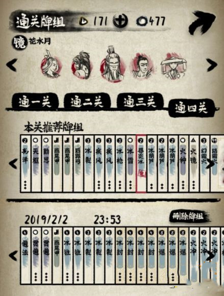 牌师镜花水月冰火道士卡组搭配攻略