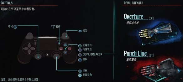 鬼泣5手柄按键操作一览,鬼泣5键位说明