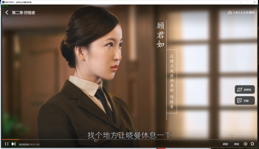 隐形守护者顾君如情感线及定位分析