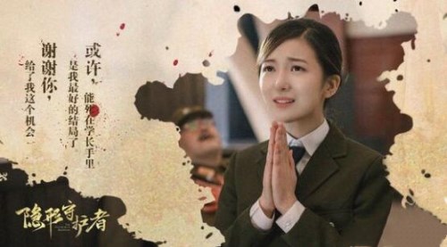 隐形守护者顾君如情感线及定位分析