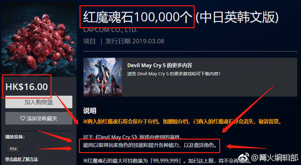 5ps4Ϸ100000ħʯ