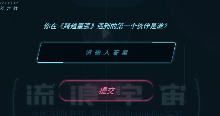 跨越星弧进不去解决攻略