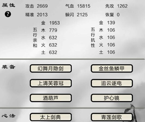 破劫成仙神魔之井攻略
