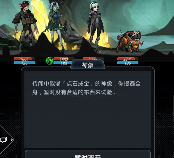 跨越星弧遗忘之穴神像怎么触发