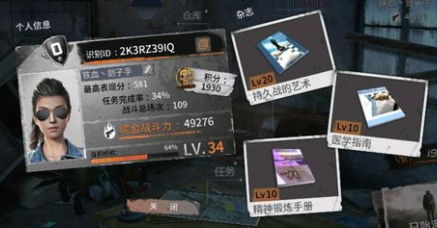 代号Z特殊感染者尖刺射手攻略