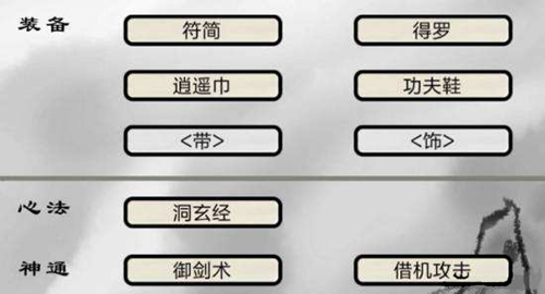破劫成仙忘忧之阵boss真武过图攻略