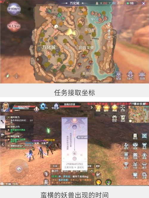 完美世界手游无理挑衅隐藏任务怎么做