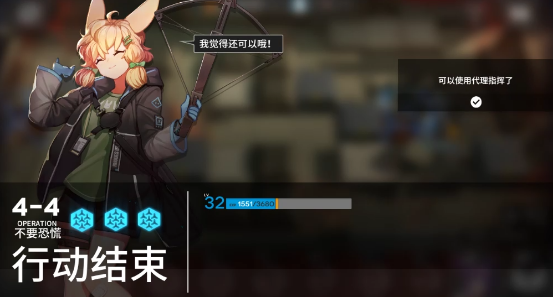 明日方舟4-4低配三星攻略