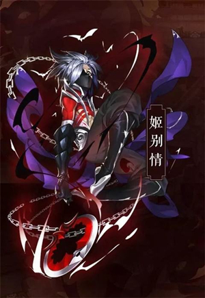 剑网3指尖江湖姬别情培养及属性一览