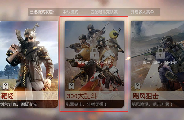 Ұж300Ҷģʽ淨