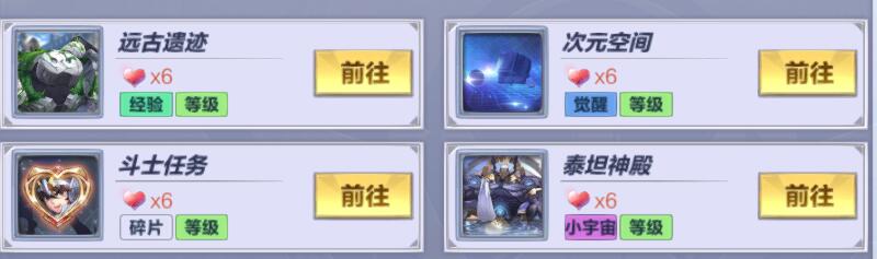 圣斗士星矢手游新手PVE阵容