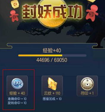 一起来捉妖旋转球怎么扔