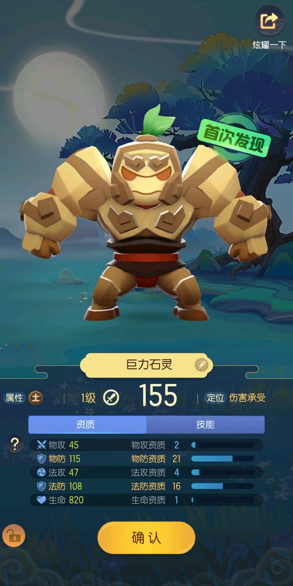 一起来捉妖祈愿牌有什么用