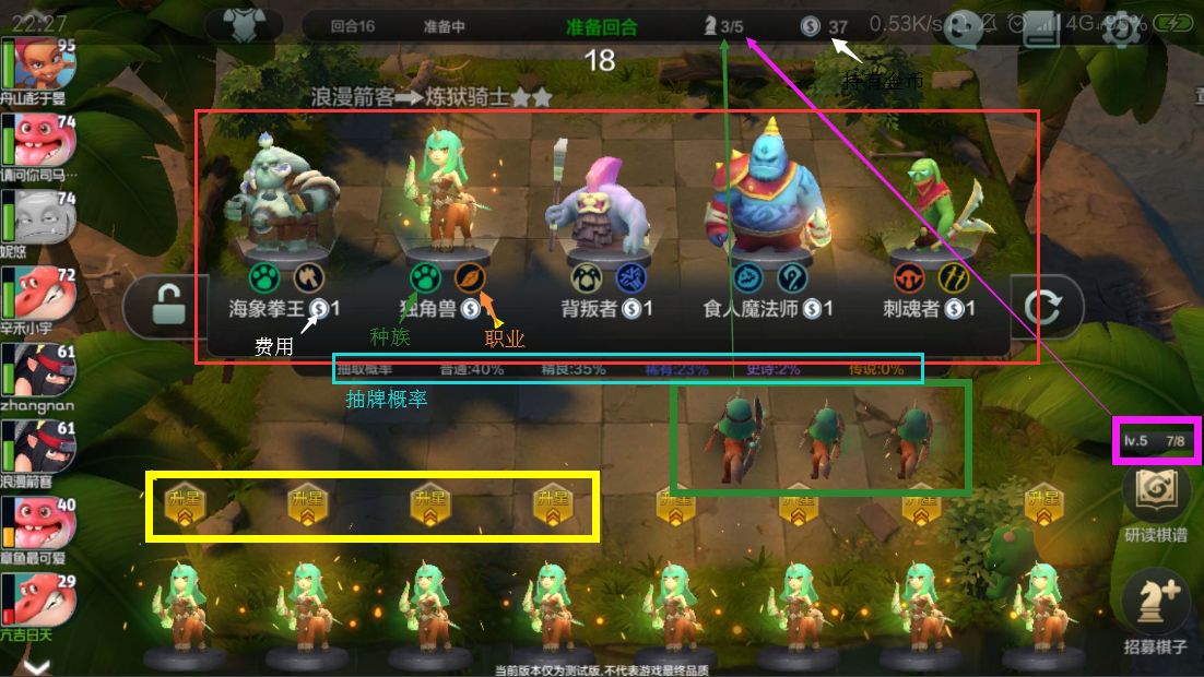 自走棋手游萌新基础知识玩法攻略