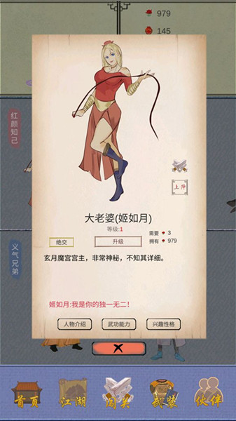 江湖中的我传国玉玺获取攻略