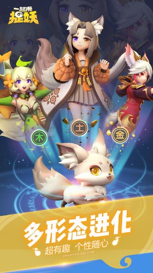 一起来捉妖献祭流阵容玩法攻略