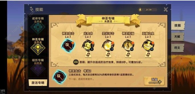 无尽远征刺客职业攻略详解